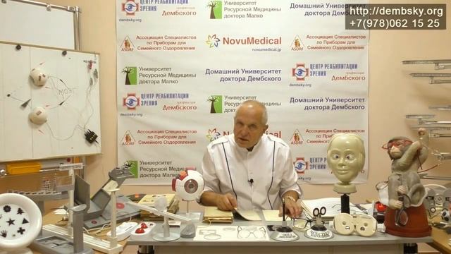 Как применять призмы Френеля. Как грамотно лечить косоглазие. Призматическая коррекция. смотреть онлайн