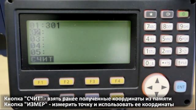 Тахеометры SOKKIA 3. Подсчет площадей в тахеометрах серии SOKKIA CX смотреть онлайн