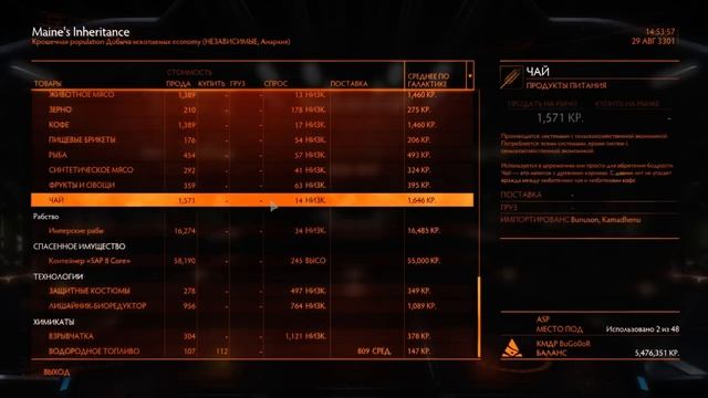 Снаряжаемся в далёкий космос с ИчИ в ELITE: DANGEROUS смотреть онлайн