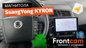 Магнитола TEYES SsangYong Kyron на ANDROID
