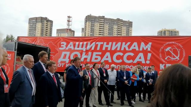 10 июня 2023 год ЗАЩИТНИКАМ ДОНБАССА от КПРФ... смотреть онлайн
