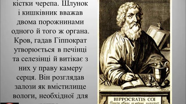 5. Медицина стародавньої Греції та стародавнього Риму. смотреть онлайн
