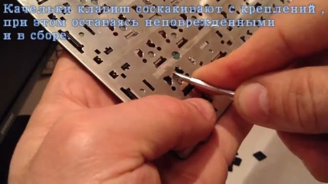 Разборка клавиатуры и снятие клавиш от ноутбука Acer Aspire 6530