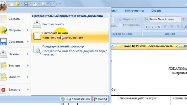49 Вывод документов на печать смотреть онлайн