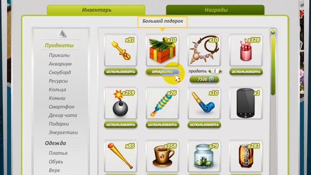 Открытие 16 биг нг. Аватария. смотреть онлайн