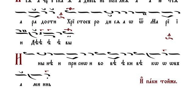 20. Всяческая днесь [РОЖДЕСТВО ХРИСТОВО] – 50 псалом смотреть онлайн