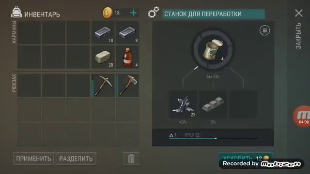 Игра ПОСЛЕДНИЙ ДЕНЬ НА ЗЕМЛЕ #1 смотреть онлайн
