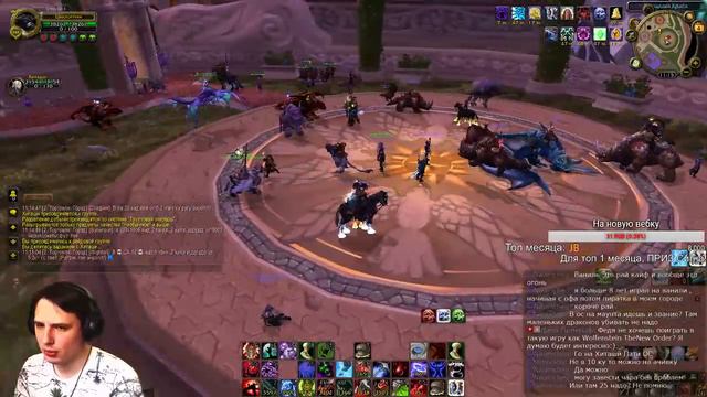 WoWCircle Wotlk Приоденем синеглазку! смотреть онлайн