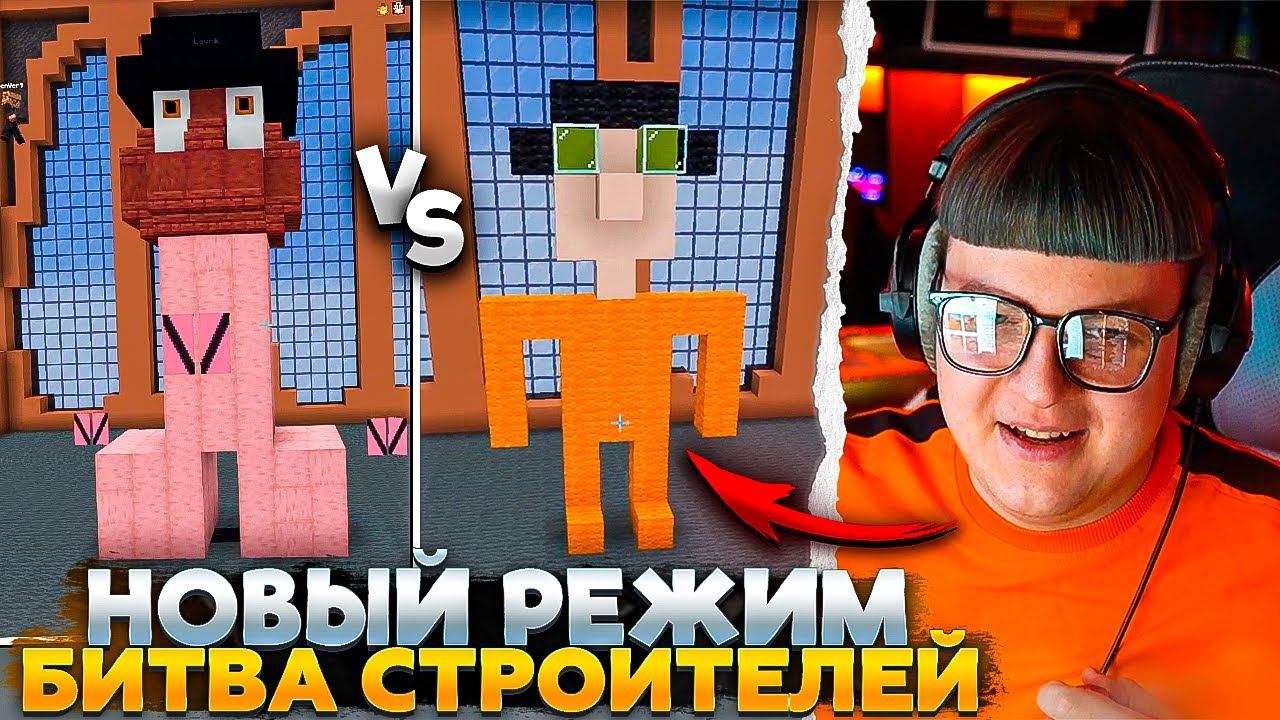 ПЯТЁРКА ОТКРЫЛ НОВЫЙ РЕЖИМ НА #СПворлдс - БИТВА ГОРЕ СТРОИТЕЛЕЙ