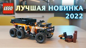 LEGO Technic 42139 All-Terrain Vehicle 6x6. Обзор. Гексацикл?
