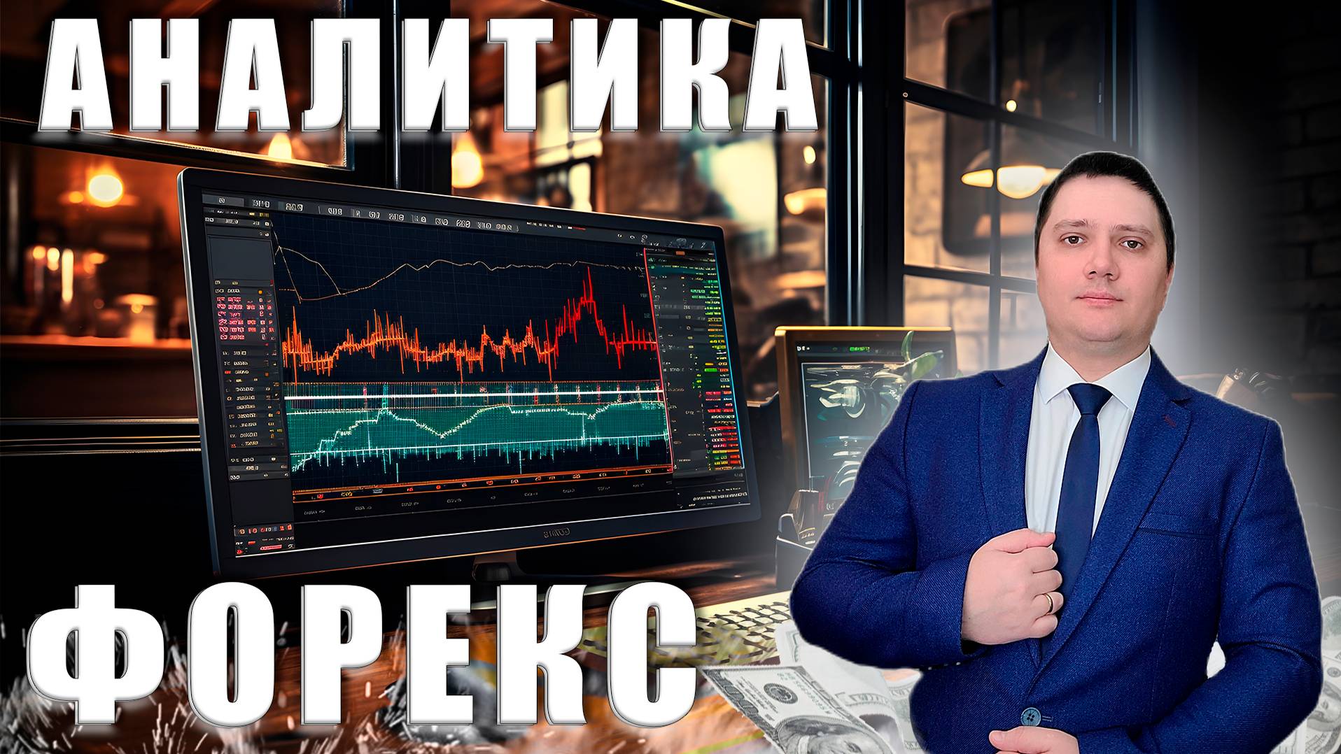 Аналитический прогноз рынка форекс 25 06 2024 Анализ валютных пар eurusd gbpusd brend xauusd btcusd смотреть онлайн