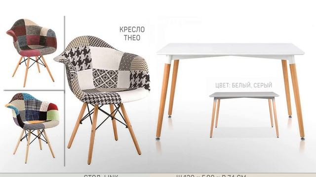 Обеденные группы в стиле LAGOM | современные столы и стулья купить в Калининграде смотреть онлайн