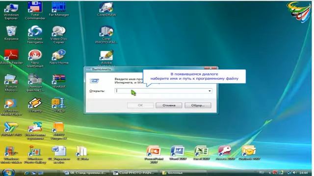 67 Запуск из командной строки смотреть онлайн