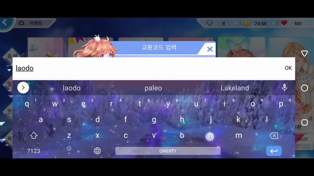 Второй код в обновлении Sweet beat #sweet #sweetdance #sweetdanceru #sd #игры смотреть онлайн