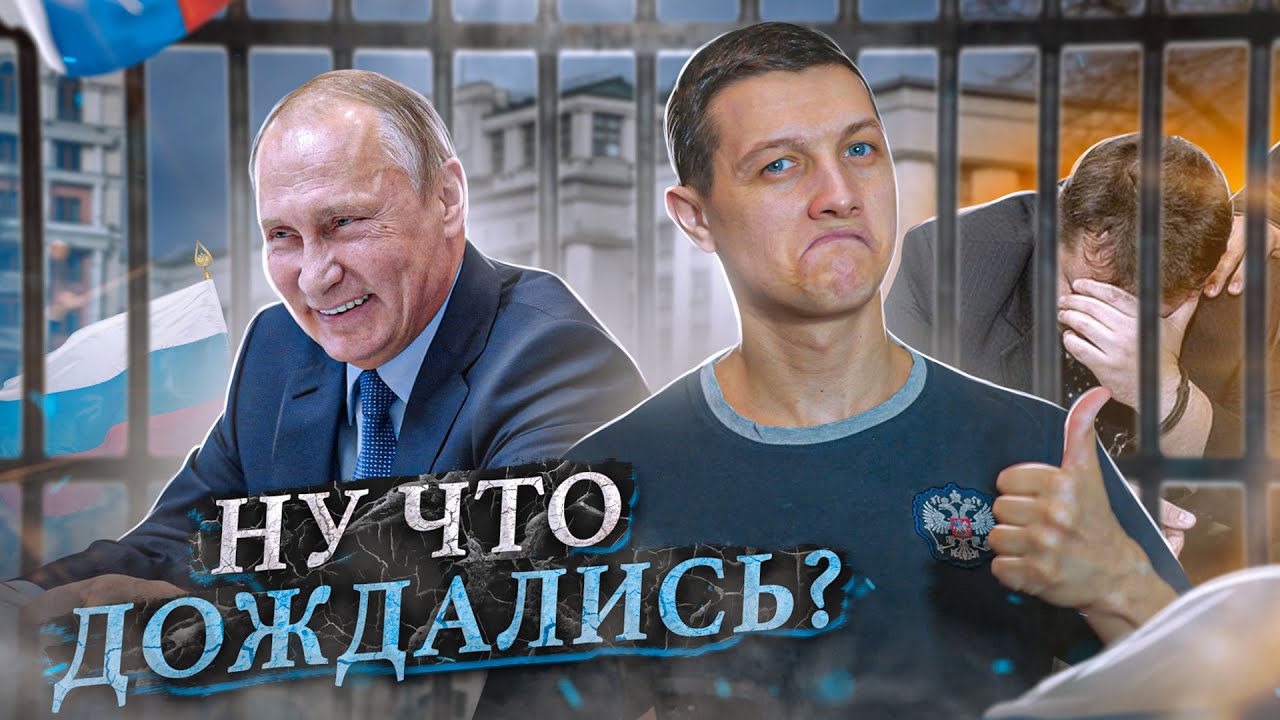Принят ЗАКОН которого БОЯТСЯ все чиновники! [Михаил Советский] смотреть онлайн
