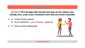 Сопоставление времен | Настоящее совершенное и настоящее совершенное длительное время | Упр. 7-9