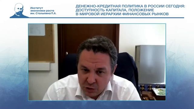 Денежно-кредитная политика в России сегодня: Доступность капитала, положение в мировой иерархии фин смотреть онлайн