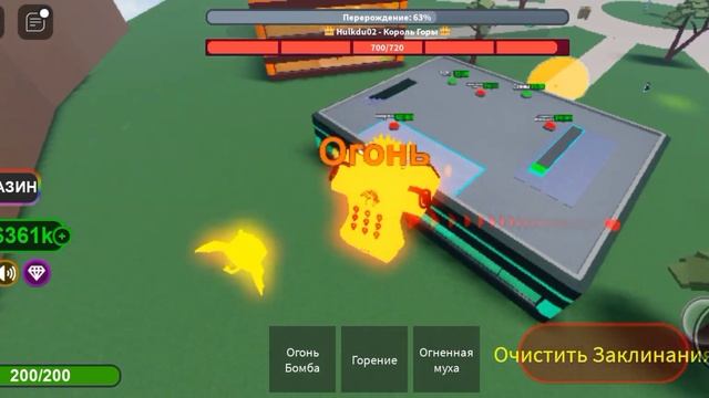 играю в Roblox магнат стихий смотреть онлайн