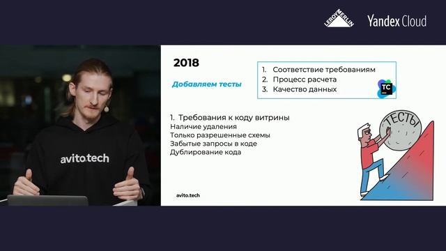 Единый источник данных в data-driven компаниях смотреть онлайн