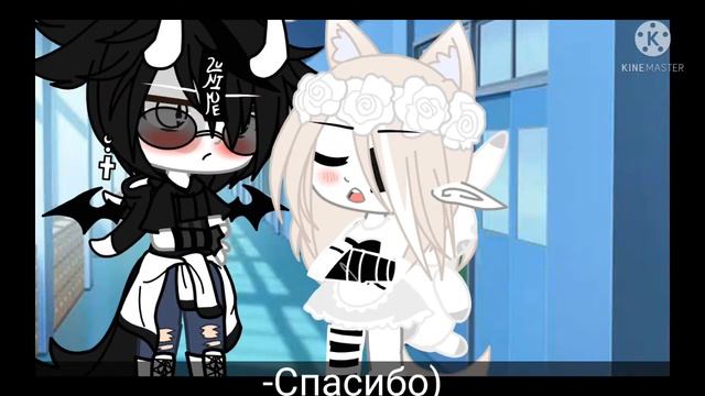 [?] Можно тебя поцеловать? [?] {meme} •||Gacha Club ?||• (не ориг.) смотреть онлайн