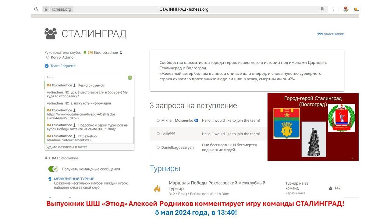 Играет команда СТАЛИНГРАД в Кубке Победы 2024 года (турнир №5)!