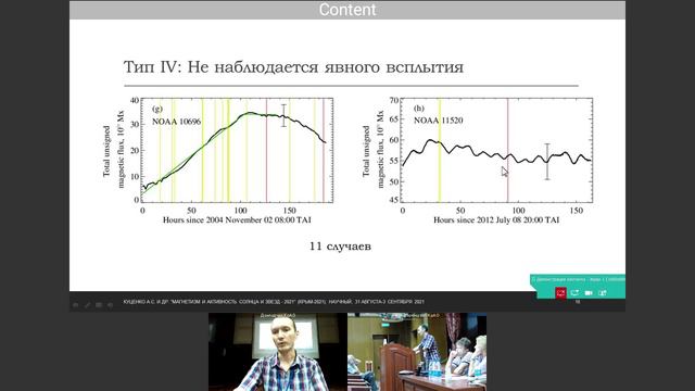 Куценко А.С., Абраменко В.И., Плотников А.А. смотреть онлайн