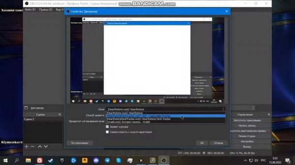 Как добавить оверлей Hearthstone Deck Tracker в OBS для показа на стриме