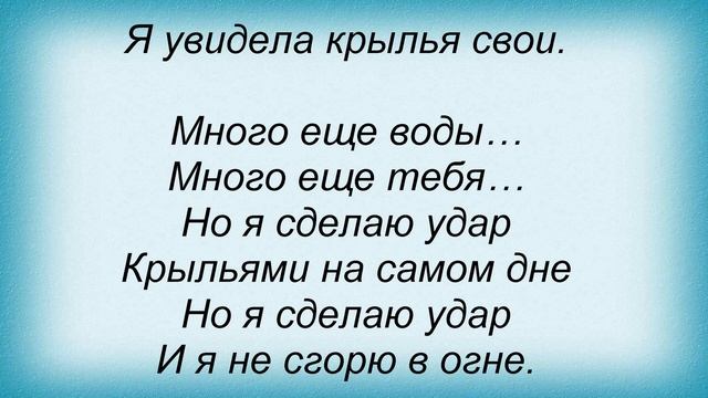 Слова песни Линда - Купание В Грязной Воде смотреть онлайн