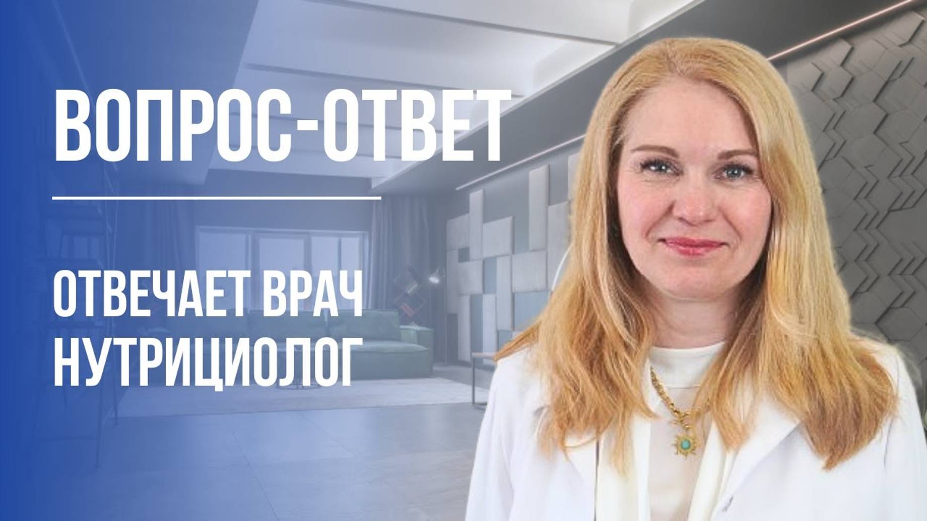Ответы на вопросы. смотреть онлайн