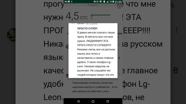 Как снимать экран телефона без рут прав и бесплатно вф найдете именно здесь 100% смотреть онлайн