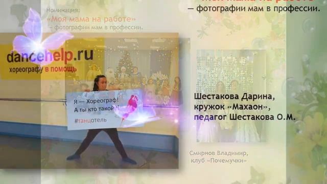 Фото акция _Пусть всегда будет мама!_.mp4 смотреть онлайн