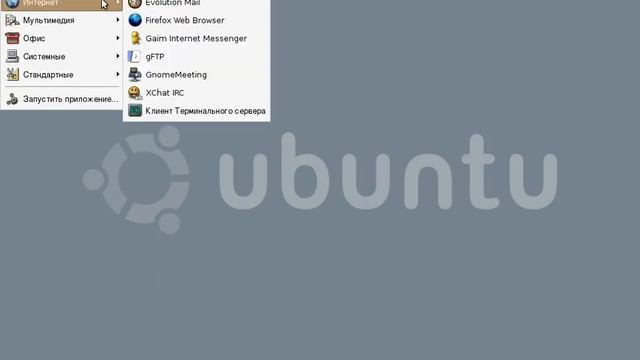 Обзор дистрибутива Linux Ubuntu 4.10 Beta (GNOME 2.8, Linux 2.6.8.1, 15-09-2004) смотреть онлайн