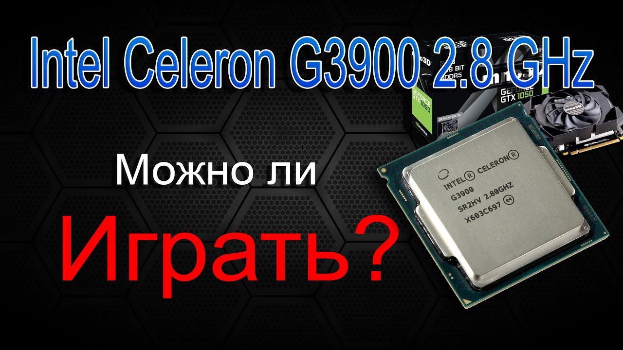 Celeron 3900 vs Pentium 4400 + inno 3d 1050 2gb и MSI B250 часть 1 смотреть онлайн