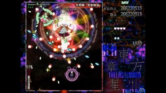 The Last Comer (Touhou Fangame)-Part 4/Ending-Easy смотреть онлайн