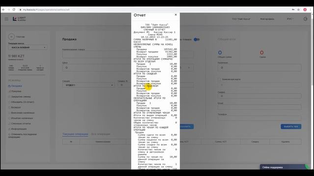 Как снимать -X и -Z отчеты. смотреть онлайн