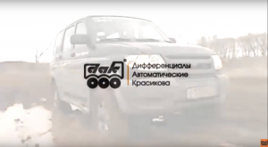 Коротко о главном. ДАК4х4