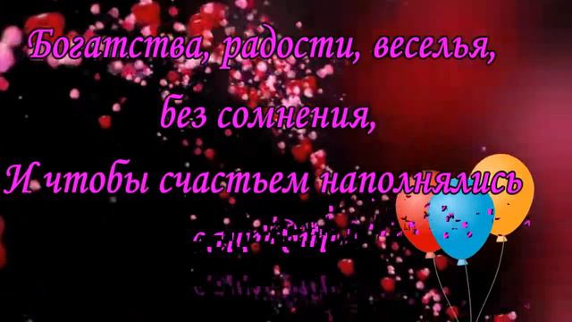 Милая с днем Рождения, кто рожден в МАЕ смотреть онлайн