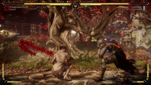 Mortal Kombat 11 № 301. Гемофилия