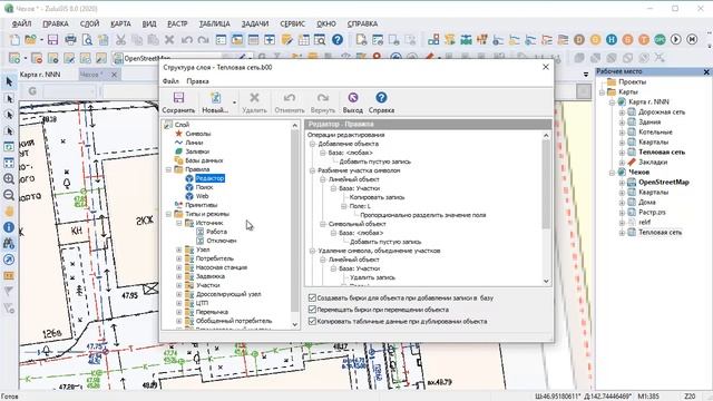 ZuluThermo 8.0 Создание слоя тепловой сети смотреть онлайн
