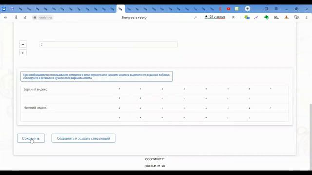 Работа в Э Ш 2 0 смотреть онлайн