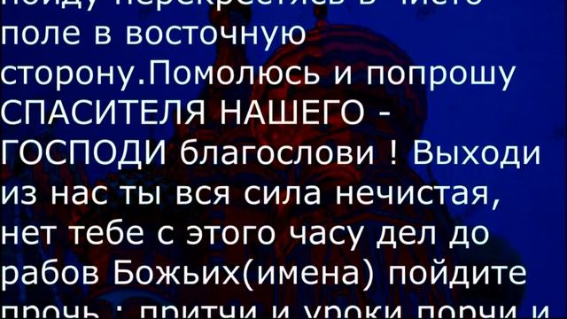 ОТ РАКА МОЗГА ЗАГОВОР смотреть онлайн