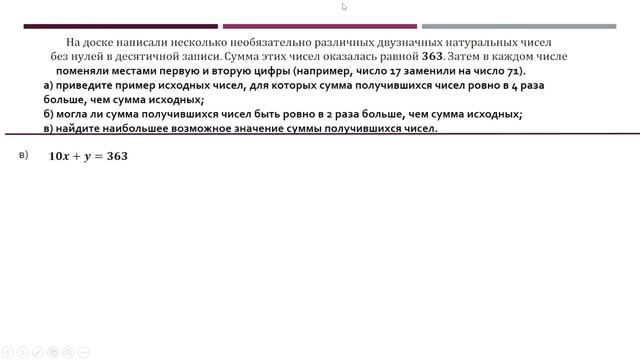 19 задание ЕГЭ математика профиль смотреть онлайн
