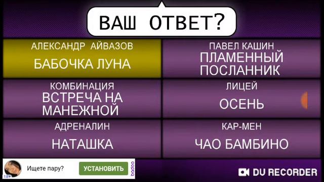 Угадай мелодии смотреть онлайн