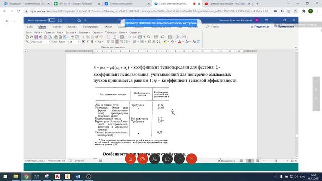 Практическое занятие. котельные установки и парогенераторы. смотреть онлайн