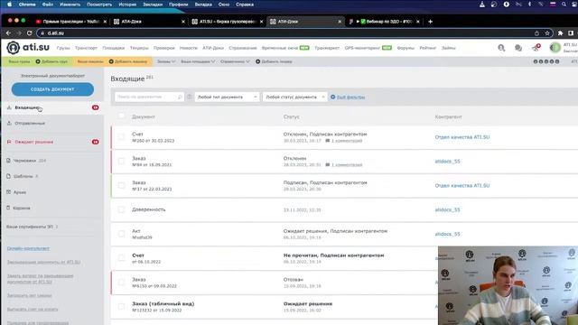 Электронный документооборот на ATI.SU — как перейти быстро, легко и безопасно смотреть онлайн