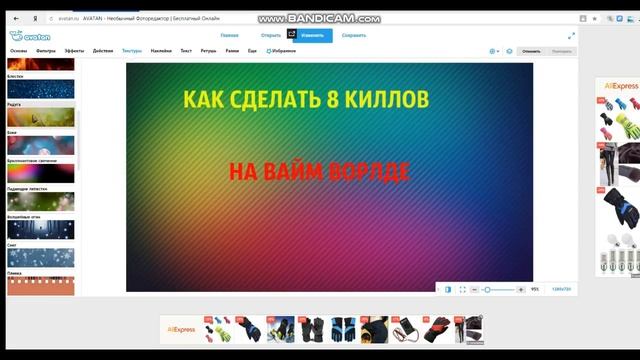 КАК СДЕЛАТЬ ТОПОВОЕ ПРЕВЬЮ БЕЗ ВСЯКИХ ПРОГРАММ? смотреть онлайн