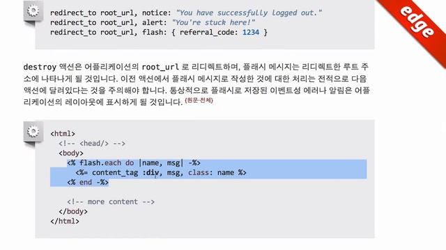 ROR Lab 62-1: 액션 컨트롤러 개요(2) смотреть онлайн