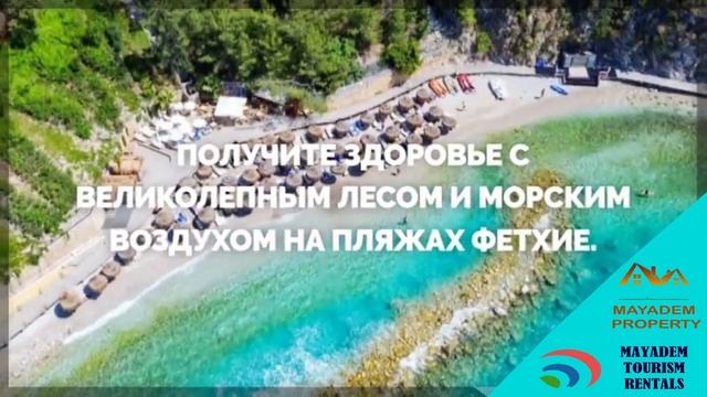 Отдых в фетхие Турции смотреть онлайн