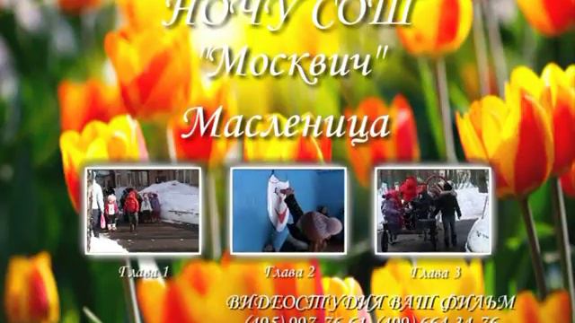 Масленица. Начало смотреть онлайн