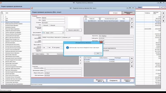 WS. Коллекторское агентство. Видеоинструкция смотреть онлайн